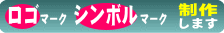 ���S�}�[�N��V���{���}�[�N����E�쐬